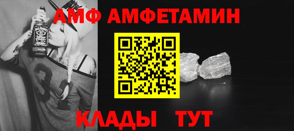 Баксан  Амфетамин  Вход с VPN  Амфетамин VHQ 