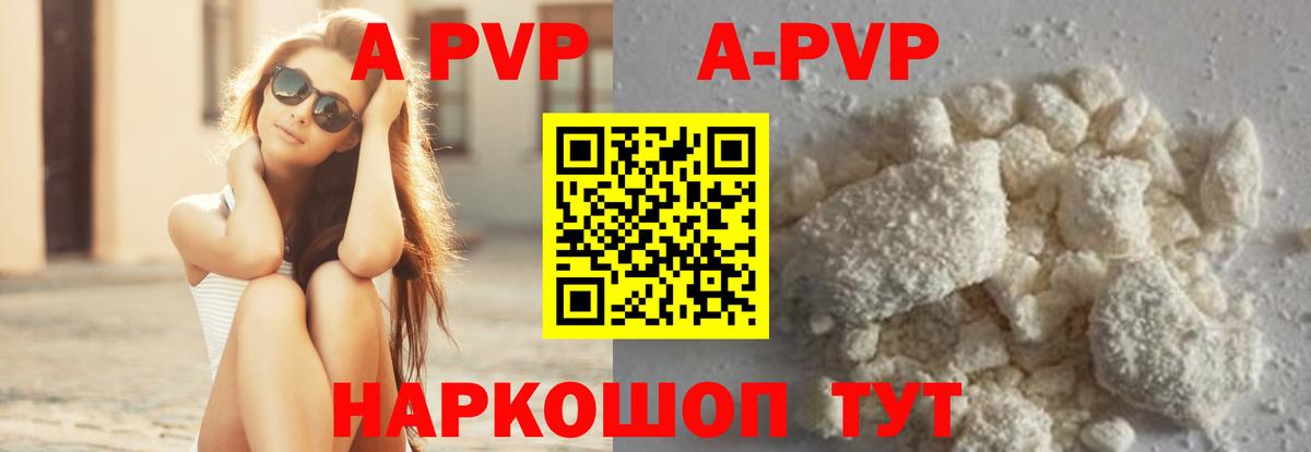 А ПВП  Вход с VPN  А ПВП СК  Баксан  A-PVP Соль  Alpha-PVP Crystall 