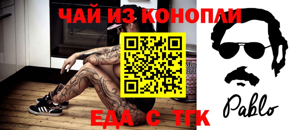 Баксан  Еда ТГК конопля  Вход с VPN 