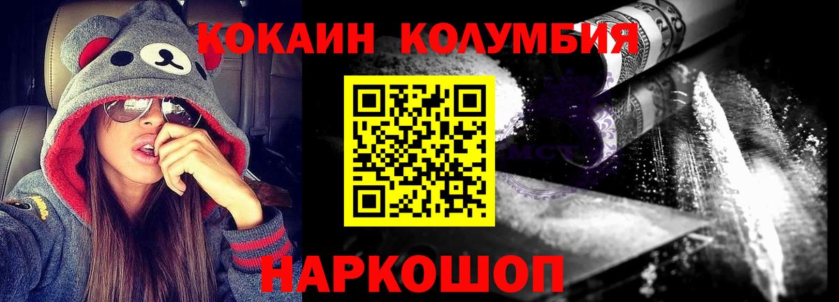 Кокаин VHQ  Вход с VPN  купить наркотик  COCAIN Fish Scale  Баксан 