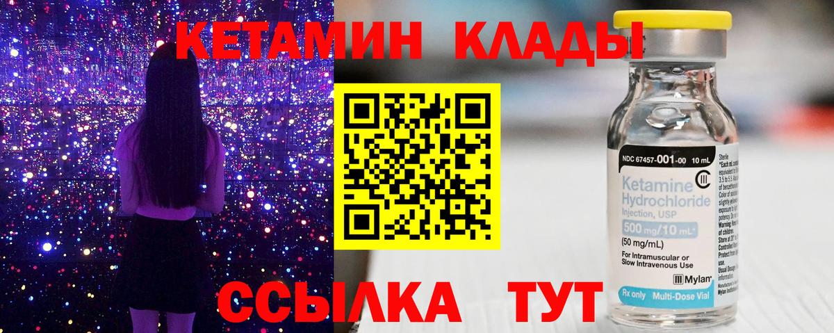 ОМГ ОМГ маркетплейс  Кетамин VHQ  Вход с VPN  Баксан 