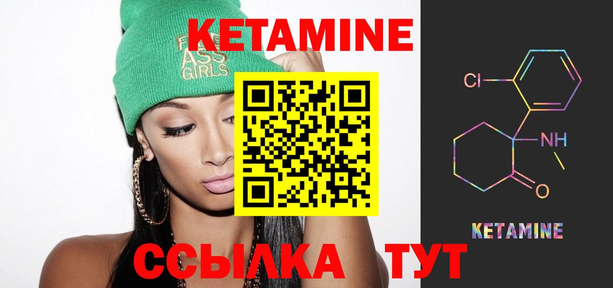 Кетамин VHQ Баксан