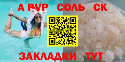 apvp Ставрополь