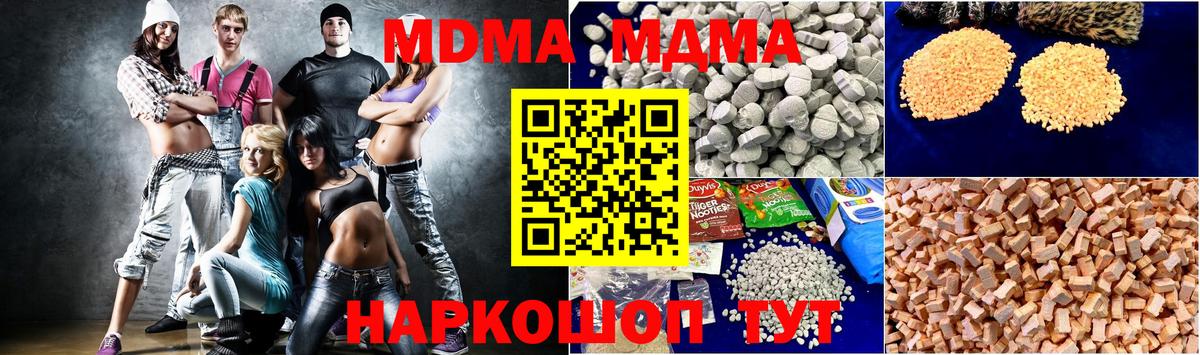 Баксан  MDMA молли  МДМА кристаллы  Вход с VPN 