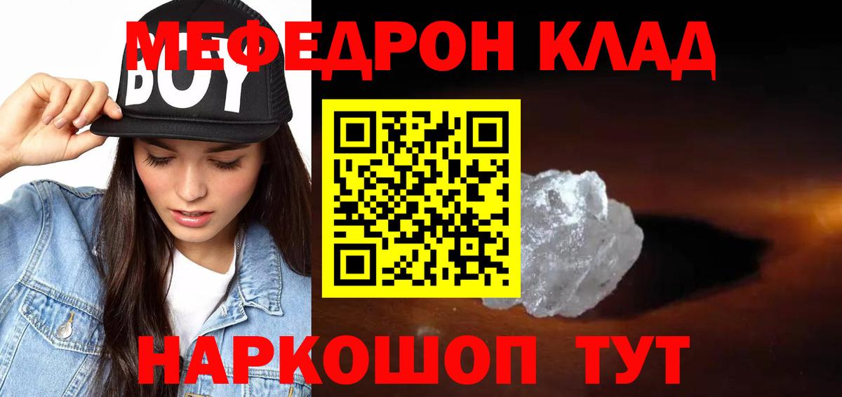 купить наркотики сайты  Вход с VPN  МЕФ  Баксан  Мефедрон мяу мяу  Мефедрон кристаллы 