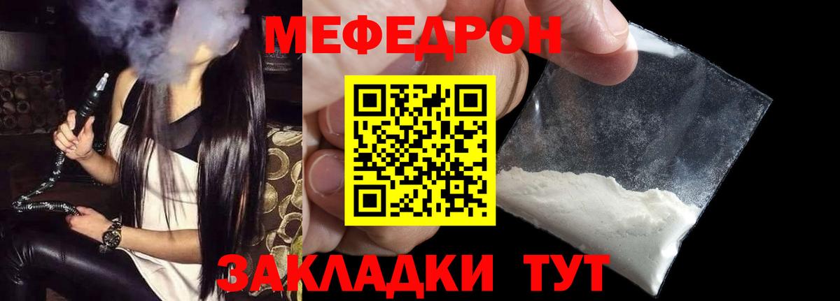 Мефедрон  Баксан