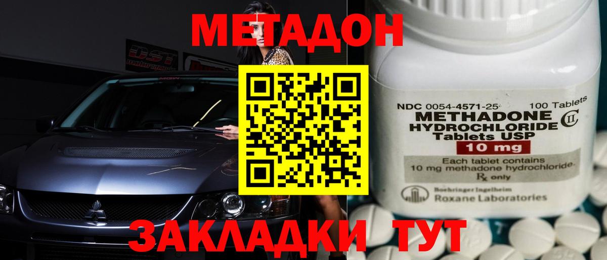 Метадон белоснежный Баксан